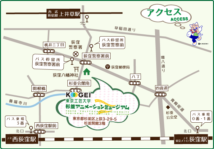 杉並アニメーションミュージアムアクセスMAP