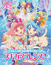 【CS1】aikatsu_A4_0629_OL
