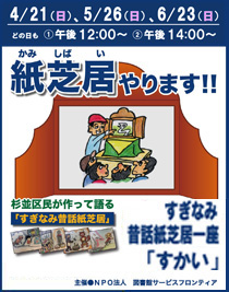 紙芝居_2019.4.21banner