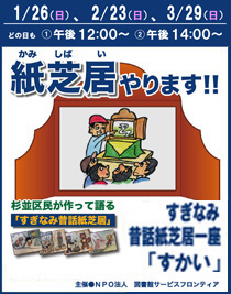 紙芝居_2020.01.26banner