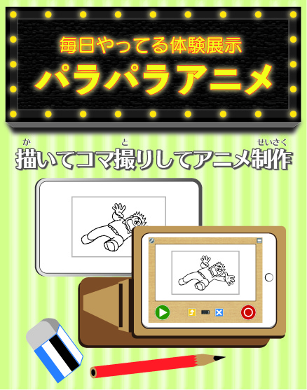 ワークショップ等情報