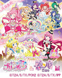 【第2稿】purichan_poster_A3_初校OL