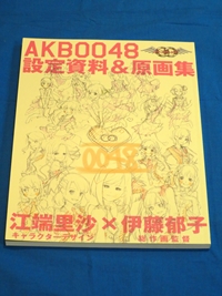 AKB0048_R