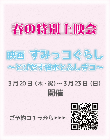 イベント情報